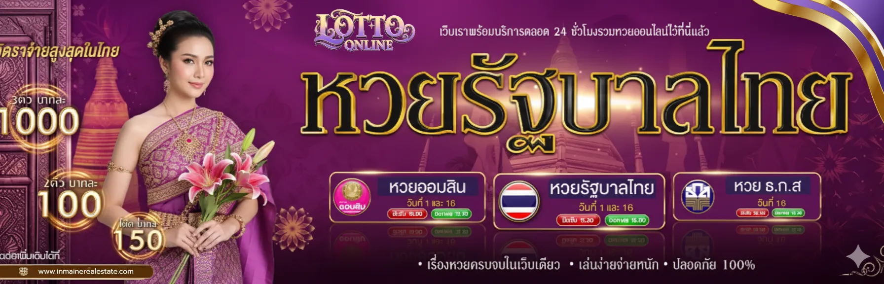 แทง หวย เว็บ