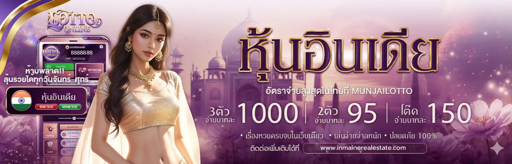 แทง หวย เว็บ