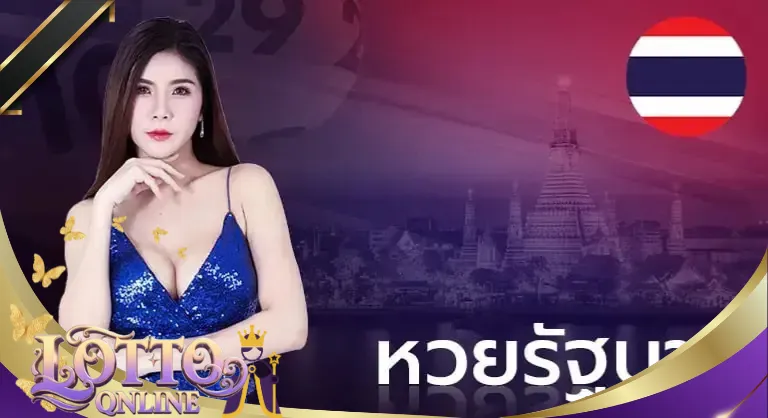 หวย 1